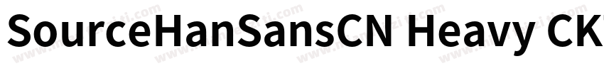 SourceHanSansCN Heavy CKTKingkong字体转换